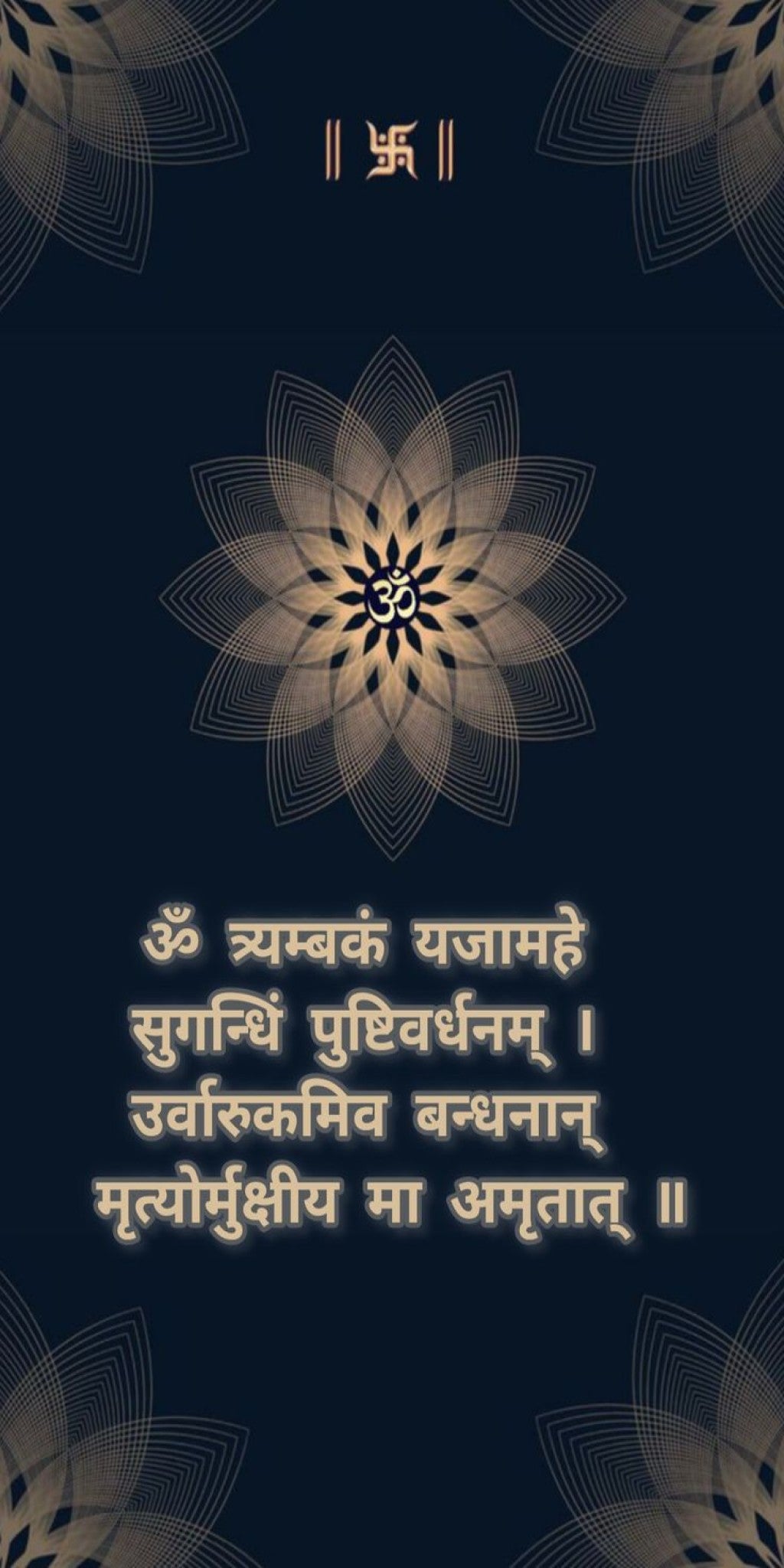 Sacred Mahamritunjay Mantra Wall Decal – Premium Self-Adhesive Vinyl (12 × 24 Inches)