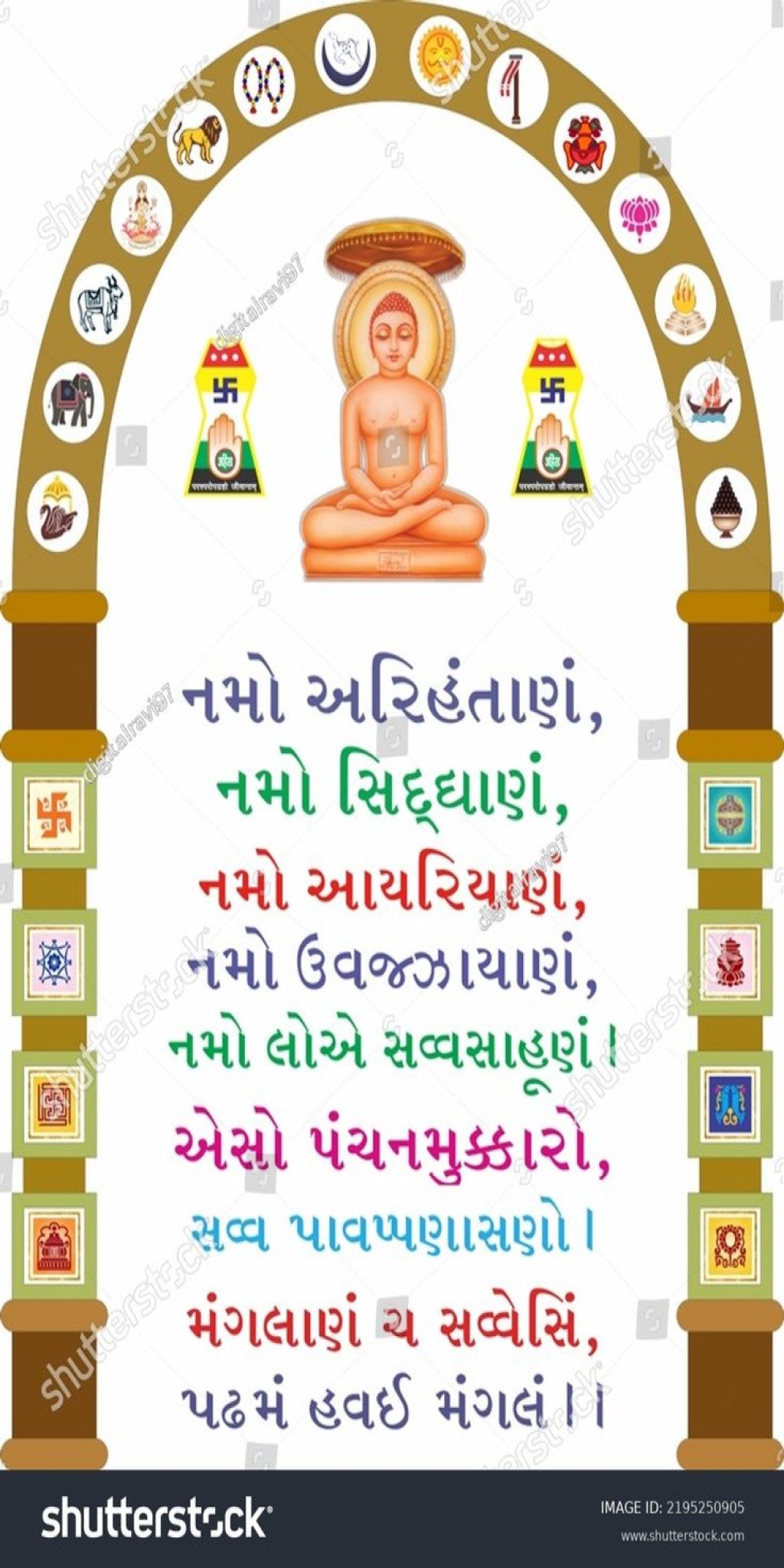 Sacred Navkar Mantra Wall Decal – Premium Self-Adhesive Vinyl (12 × 24 Inches) - Navkar Mantra