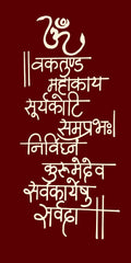 Sacred Shloka Wall Decal – Premium Self-Adhesive Vinyl (12 × 24 Inches )