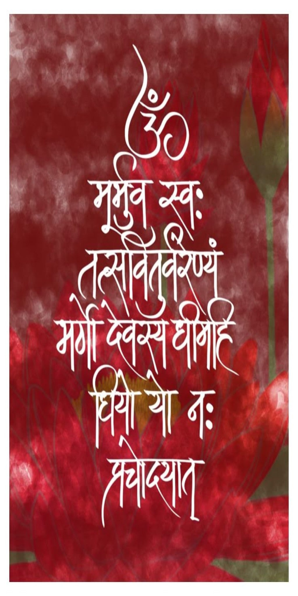 Sacred Gayatri Mantra Wall Decal – Premium Self-Adhesive Vinyl (12 × 24 Inches)