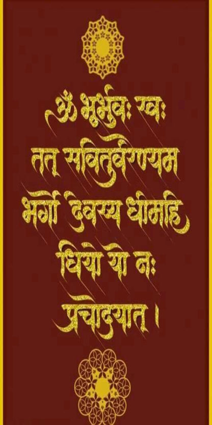 Sacred Gayatra Mantra Wall Decal – Premium Self-Adhesive Vinyl (12 × 24 Inches )