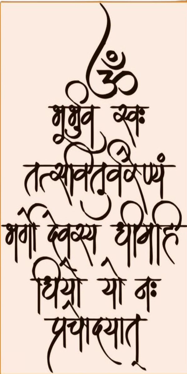 Sacred Shloka Wall Decal – Premium Self-Adhesive Vinyl (12 × 24 Inches)