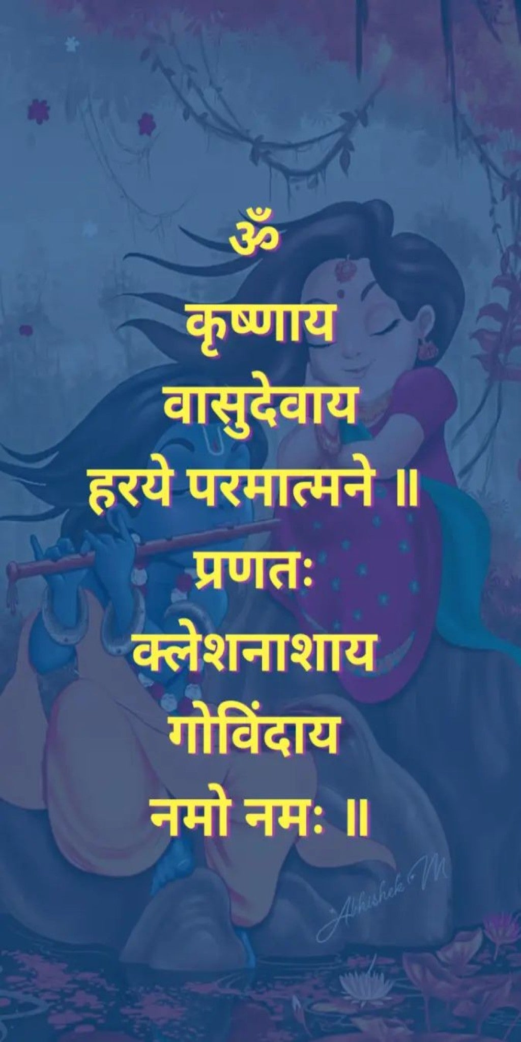 Sacred Krishna Shloka Wall Decal – Premium Self-Adhesive Vinyl (12 × 24 Inches)