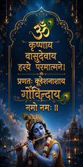 Sacred Shloka Wall Decal – Premium Self-Adhesive Vinyl (12 × 24 Inches)