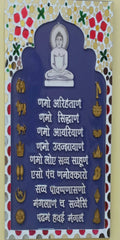 Sacred Shloka Wall Decal – Premium Self-Adhesive Vinyl (12 × 24 Inches) - Navkar Mantra