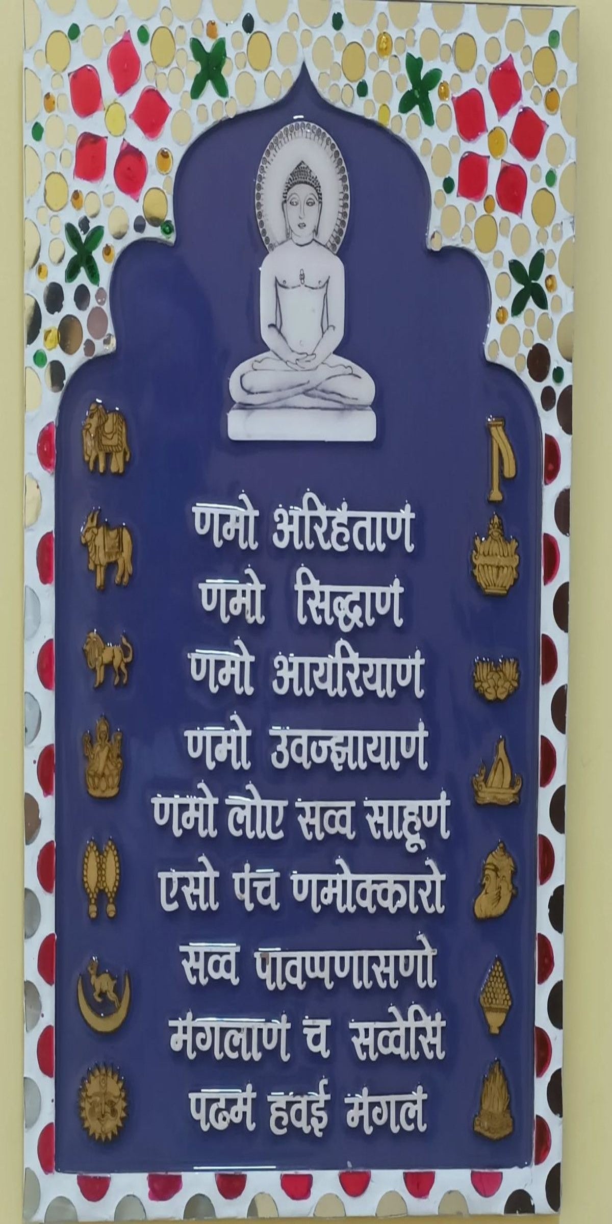 Sacred Navkar Mantra Wall Decal – Premium Self-Adhesive Vinyl (12 × 24 Inches) - Navkar Mantra