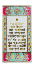 Sacred Shloka Wall Decal – Premium Self-Adhesive Vinyl (12 × 24 Inches) - Navkar Mantra