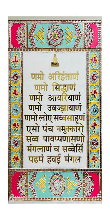 Sacred Navkar Mantra Wall Decal – Premium Self-Adhesive Vinyl (12 × 24 Inches) - Navkar Mantra