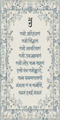 Sacred Shloka Wall Decal – Premium Self-Adhesive Vinyl (12 × 24 Inches) - Navkar Mantra