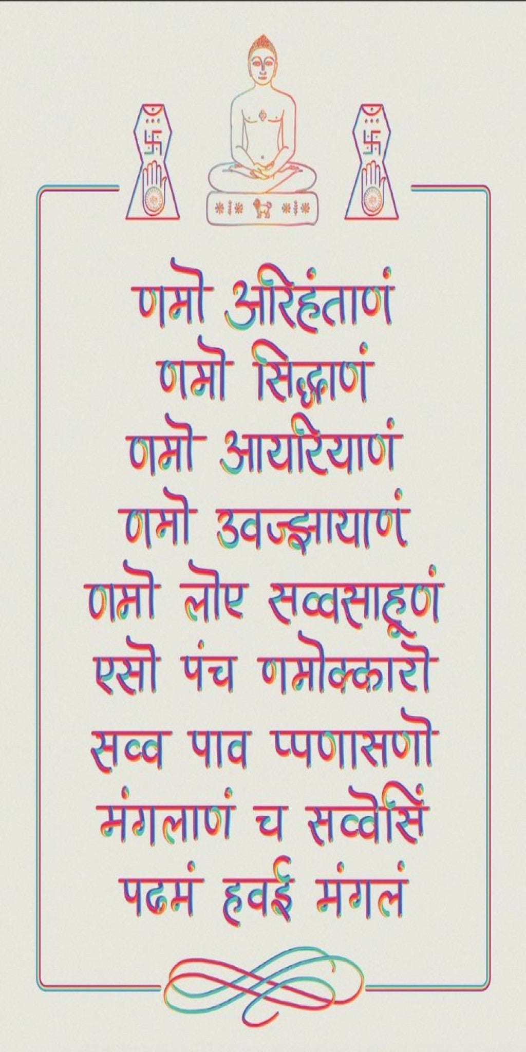 Sacred Navkar Mantra Wall Decal – Premium Self-Adhesive Vinyl (12 × 24 Inches) - Navkar Mantra